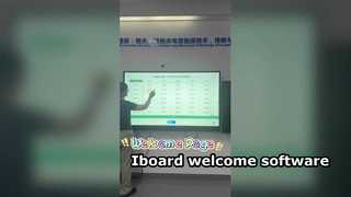 وظيفة صفحة الترحيب في iboard
