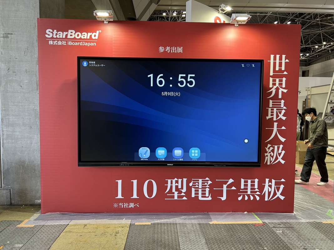 لوحة LCD ذكية 110 بوصة أحدث شاشة تفاعلية لغرفة اجتماعات الصف الكبيرة
