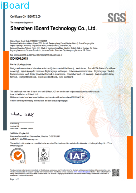 الصين Shenzhen Iboard Technology Co., Ltd. الشهادات
