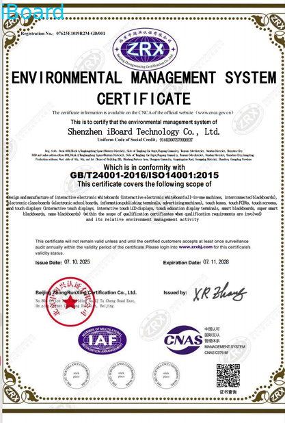 الصين Shenzhen Iboard Technology Co., Ltd. الشهادات