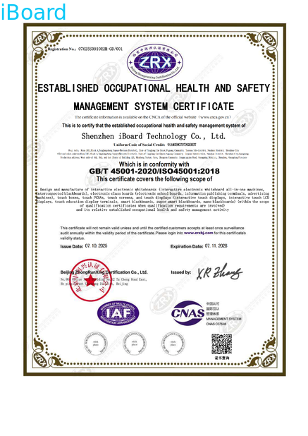 الصين Shenzhen Iboard Technology Co., Ltd. الشهادات